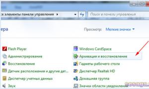 Система архивации данных Windows Server через планировщик задач