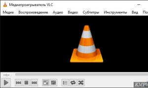 VLC Media Player скачать бесплатно для windows русская версия Скачать приложение vlc media player